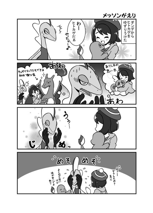 のぎ Dz Sb21 さんのマンガ一覧 3ページ ツイコミ 仮 のぎ Dz Sb21 さんのマンガ一覧 3ページ ツイコミ 仮