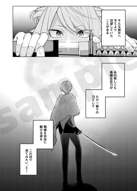 [R-18] 【12/8閃華】新刊サンプル #刀剣乱腐 #にゃんちょぎ #南泉一文字 #山姥切長義 #女体化 https://t.co/U4D9E5iJBY 