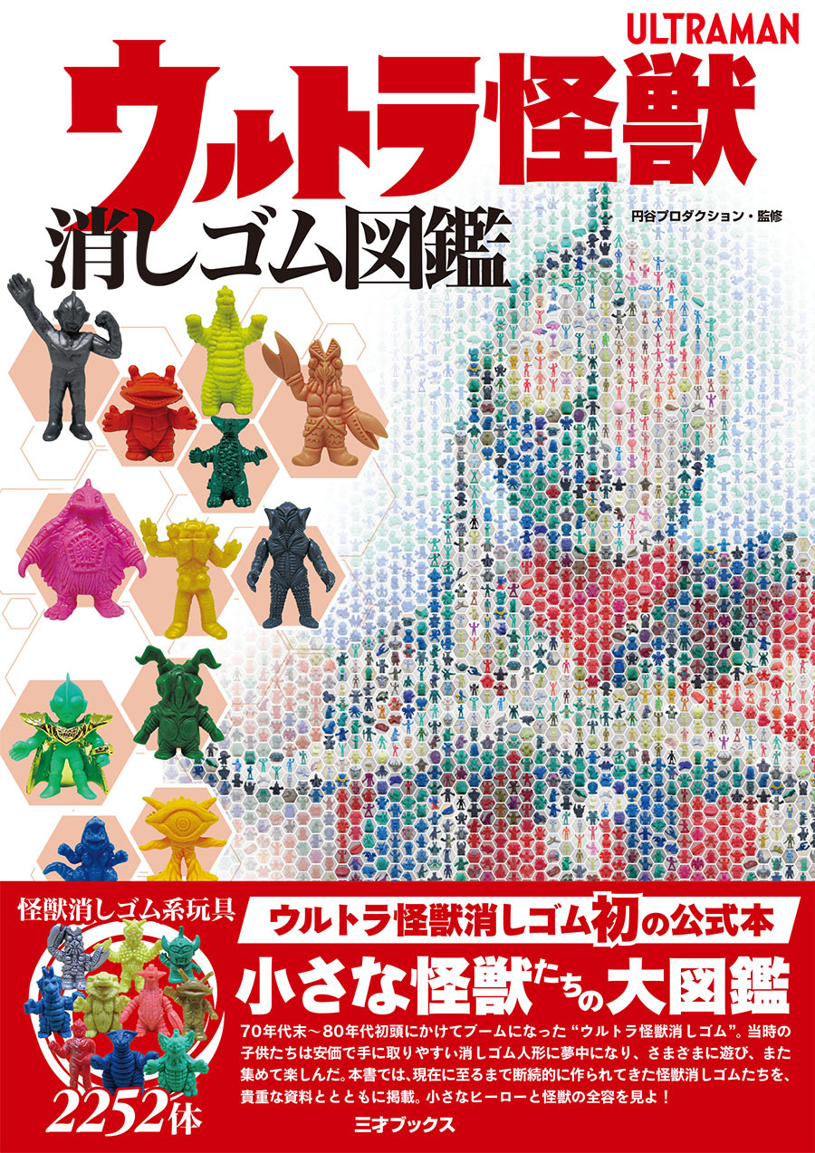 円谷プロダクション على X: 