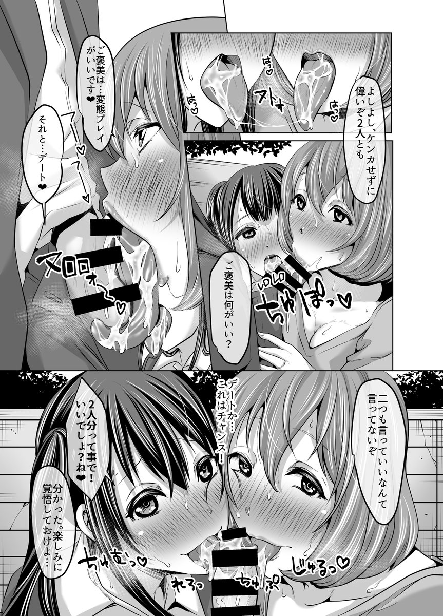 隙あらば変態プレイを懇願してくる清楚ビッチ母娘のお話(1/3) 