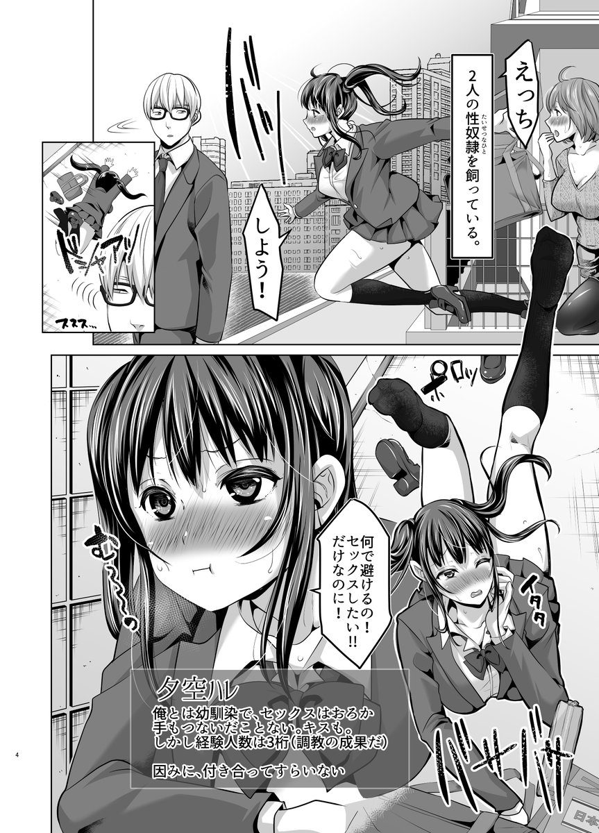 隙あらば変態プレイを懇願してくる清楚ビッチ母娘のお話(1/3) 