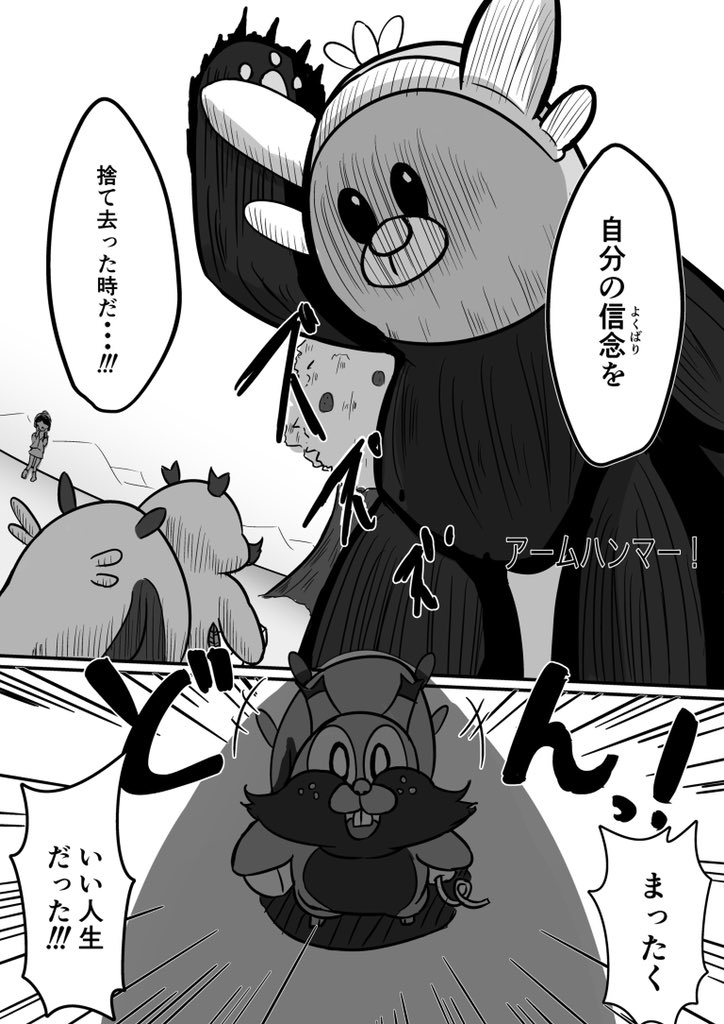 強い ヨクバリス