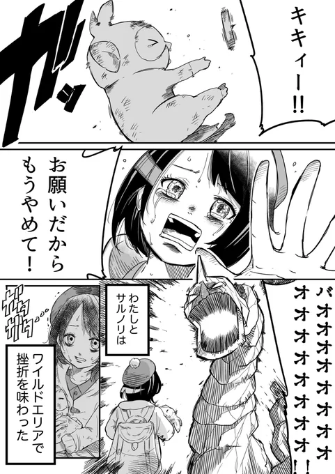 【ポケモン漫画】あの日食べたカレーの味を忘れない(1/2)#ポケモン剣盾 