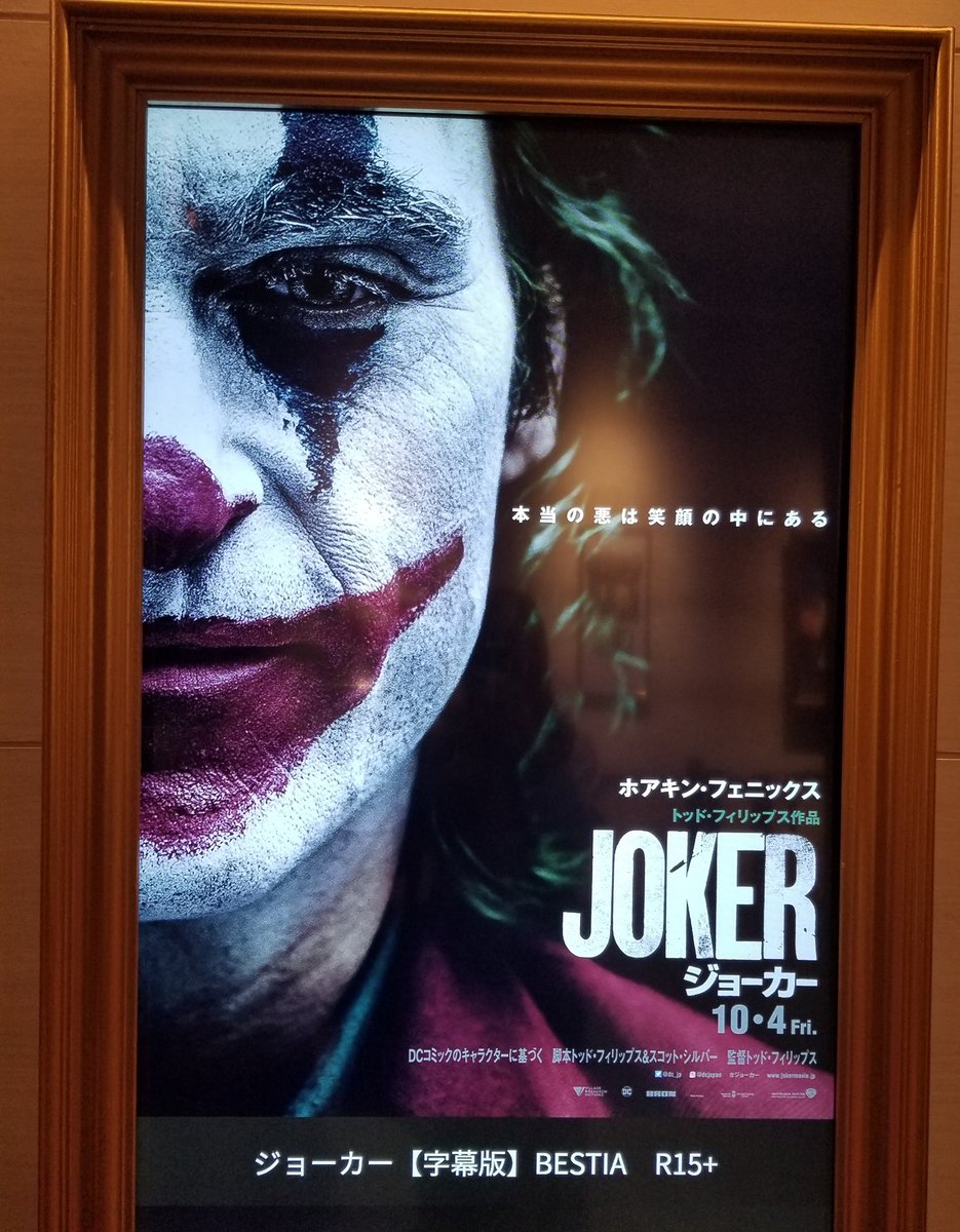 onpu923's tweet photo. 咲乱とランチしてからのJOKER🍿見てきた〜！！♥
深い…簡単な言葉では感想言えないけど😅✋

近くに別用でママも来てたので咲乱だいすきなママも呼んでちらっと会わせたらめっちゃ抱きついててわろた（笑）😆おれの咲乱だぞ(*`н´*)w
1日早すぎるー楽しかった〜┌(┌＾o＾)┐💕 https://t.co/CHSMVQqcvQ