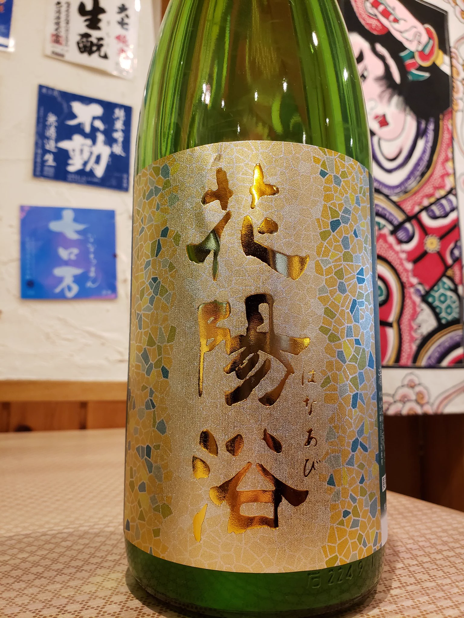 40名の宴会がドタキャン！食材、日本酒をたくさん仕入れたのに！飲み放題の時間と値段もサービス価格だった！