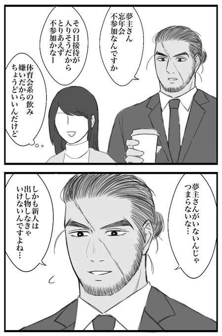 #金カ夢 #金カムプラス
会社パロark夢漫画

会社パロをやってるすべてのアカウントが忘年会でハカを踊らされるarkくんネタをやってるってこと知ってる 