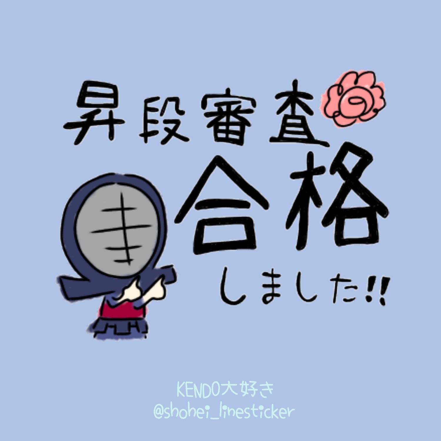 剣道っ子 Jtshohei Twitter