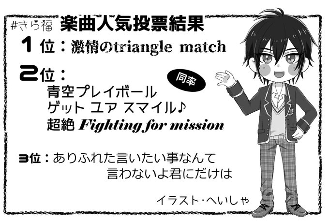 激情のtriangle Match の評価や評判 感想など みんなの反応を1日ごとにまとめて紹介 ついラン