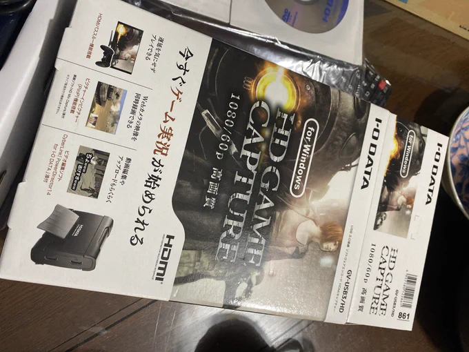 キャプボ届いたぞー 