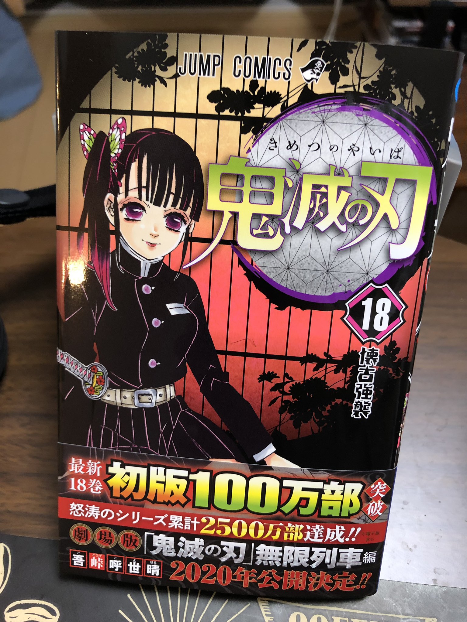 鬼滅の刃 1〜18巻 81l2PUj-ThL._UF1000,1000_QL80_.jpg