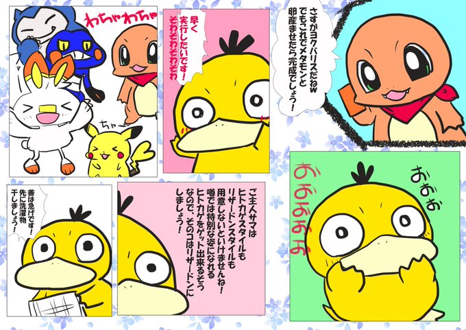 ヒトカゲのtwitterイラスト検索結果 古い順