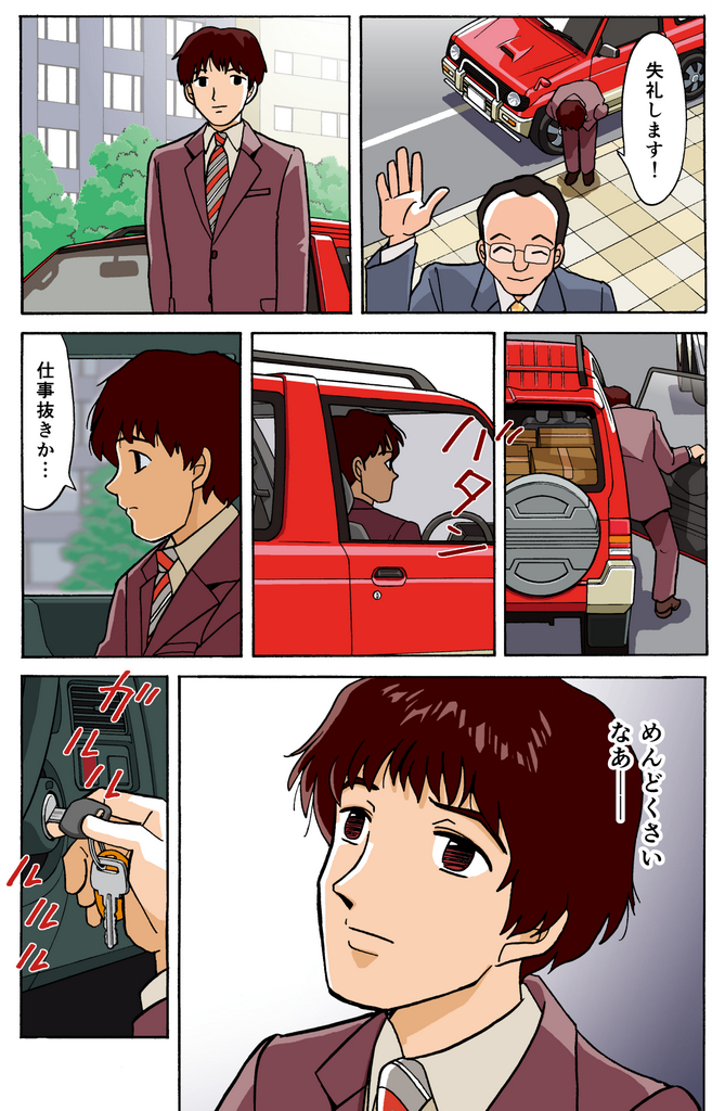 好評放送配信中ドラマ #本気のしるし 原作コミックス、電子&紙版発売中よろしくおねがいします。

というわけで、雑誌掲載時のカラー原稿を再現してみました。(コミックスは電子版紙版ともモノクロです。カラーでは掲載されておりません) 