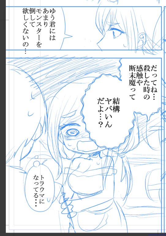 ママンのPTSDがどんどん進行していくネーム描いてる… 