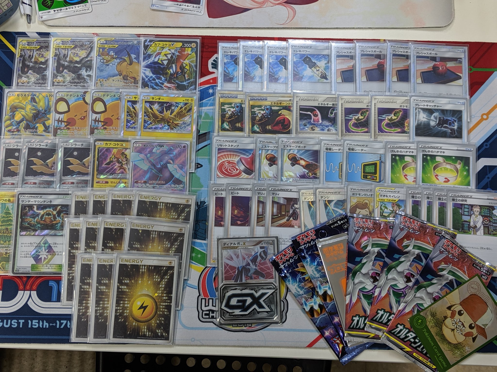 カードサイクル 買取募集中 本日のトレーナーズリーグ終了しました 優勝は くらしな さん 使用デッキは カプコケコｖ入りピカゼク でした 発売したばかりのカプコケコｖはかなりの使用率でした おめでとうございます T Co