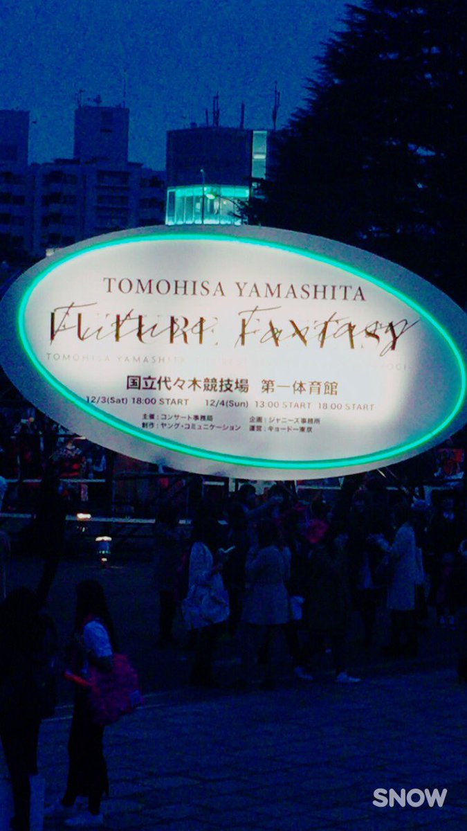kaede_piii49's tweet photo. 2年前の今日は…
Future Fantasyのオーラス✨
とても懐かしい😊
グッズのために早朝から寒い中並んだな〜🥶💕
また代々木や国際フォーラムでやって欲しいな🥺💗
#山下智久 #やまぴー #Future_Fantasy https://t.co/CfcmqTX0yp