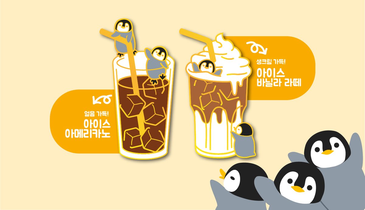 [🎁RT이벤트] 텀블벅을 오픈했어요! 
이 겨울 얼어 죽어도 아이스만 마시는 분들을 위한 "아이스 아메리카노&amp;아이스 바닐라 라떼" 뱃지입니다✨(스티커도 있어요!😉)  많은 관심 부탁드려요! 제작 성공시, 알티추첨을 통해 뱃지와 스티커, 엽서를 몽땅 보내드려요🥰 

tumblbug.com/iceamericano_p…