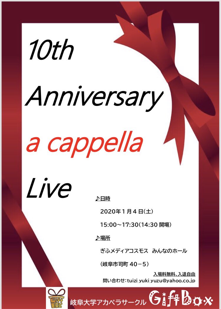 giftbox14's tweet photo. 岐阜大学アカペラサークルGift Box
10th Anniversary a cappella Live

2020年1月4日(土) 
開場14:30/開演15:00

ぎふメディアコスモス みんなのホール
(岐阜市司町 40-5)

入場料無料、入退自由

#giftbox10th https://t.co/Y0QCTDRc3R