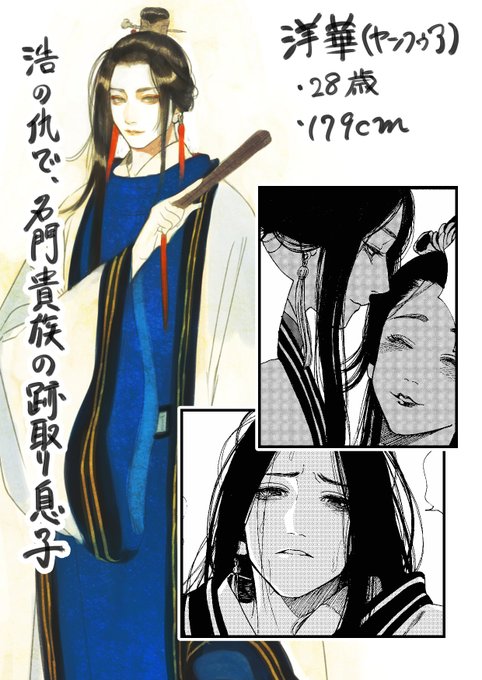 少年は仇に恋をするのtwitterイラスト検索結果 古い順 少年は仇に恋をするのtwitterイラスト検索結果 古い順