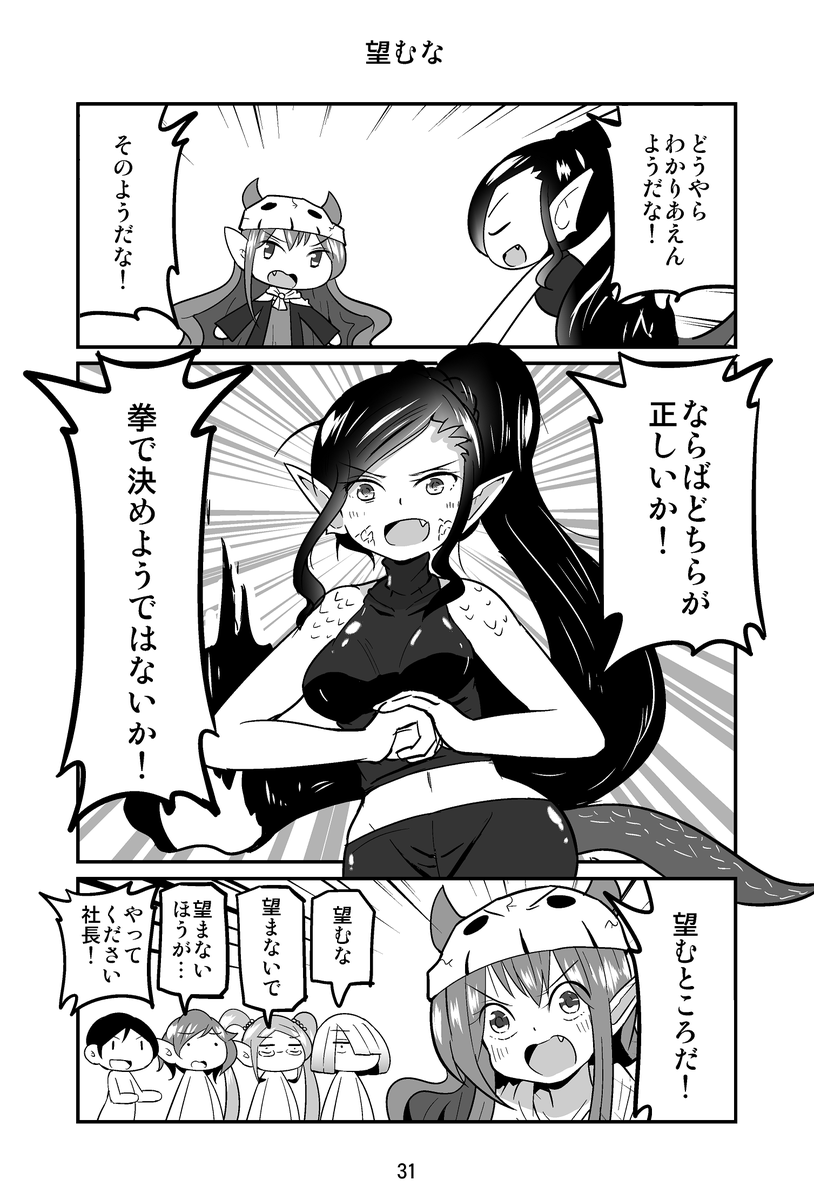 【告知】ツイッターのほうで更新しておりました「四天王最弱の吾輩が中小IT企業の社畜に転職してみた」の4コマ、電子書籍版3巻が発売になりました!書き下ろしはマミーさんが現役バリバリだったころの話です!17ページあります!よろしくお願いします!!

■3巻
 