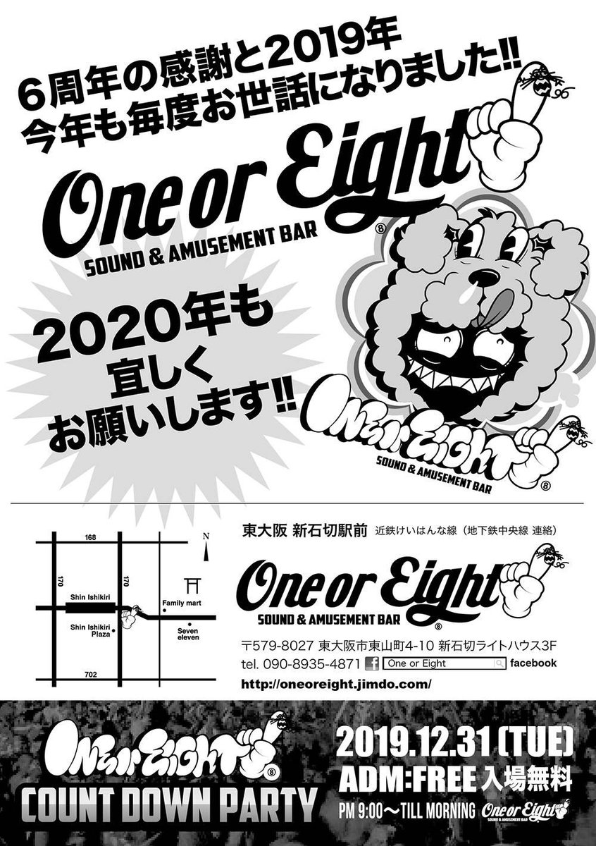 oneoreight_'s tweet photo. 12月30日！！！
OneorEight!大忘年会スペシャル&amp;6周年遅くなってゴメンな祭！！

よろしくお願いしまーす⭐️⭐️⭐️ https://t.co/541Tlg19jY