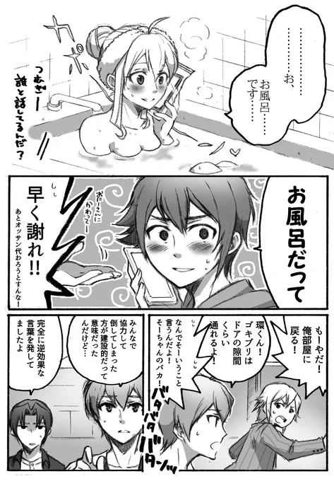 その③ 