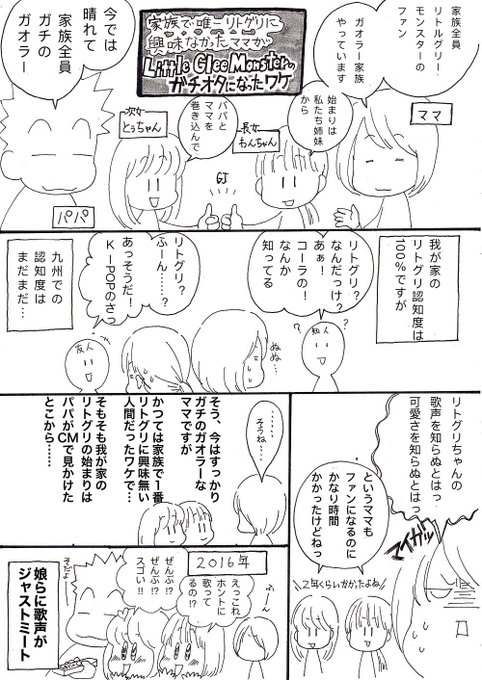がおまま Oomattyataoo さんのマンガ一覧 古い順 4ページ ツイコミ 仮 がおまま Oomattyataoo さんのマンガ一覧 古い順 4ページ ツイコミ 仮