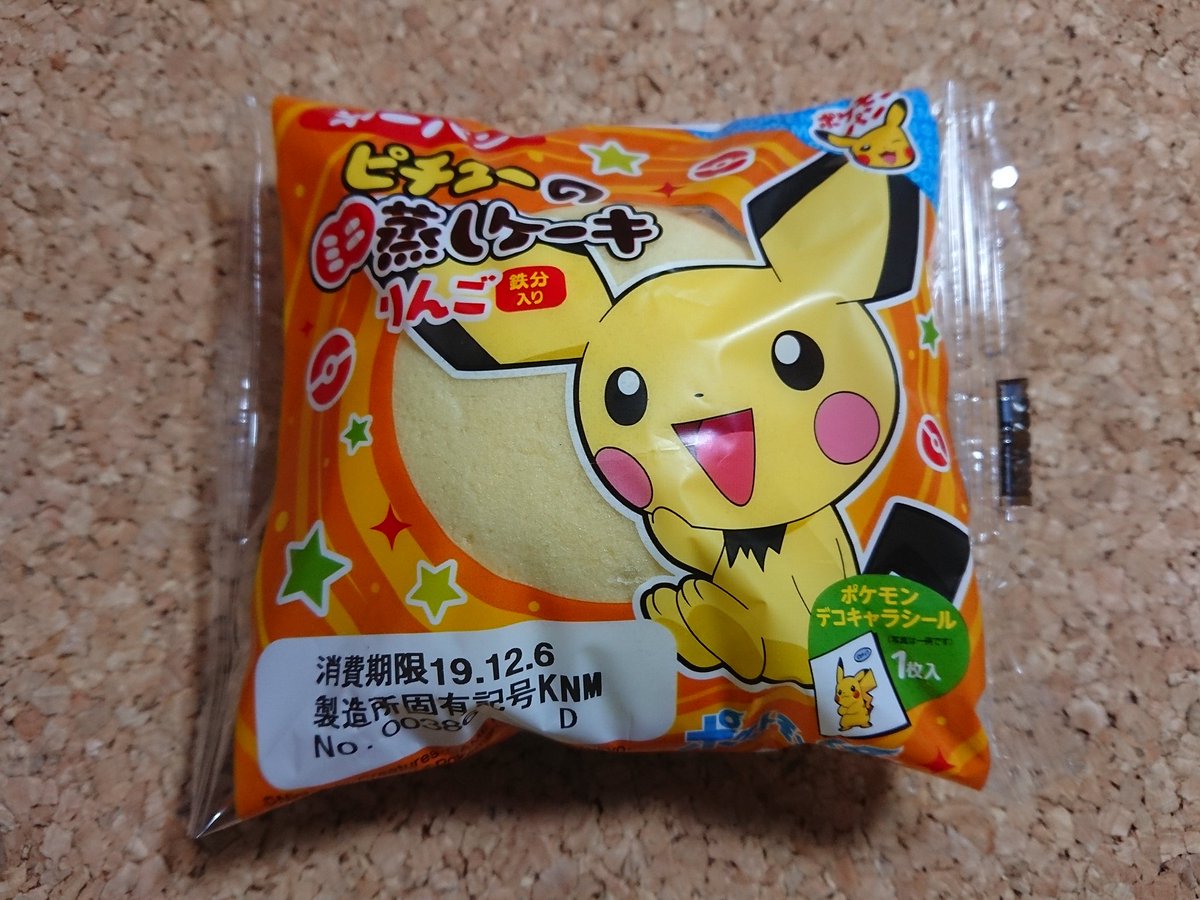 ピロシキ次郎 Pskz 今月の新作 その3 ピチューの ミニ蒸しケーキ りんご ポケモンパン T Co Aoorabhyal Twitter