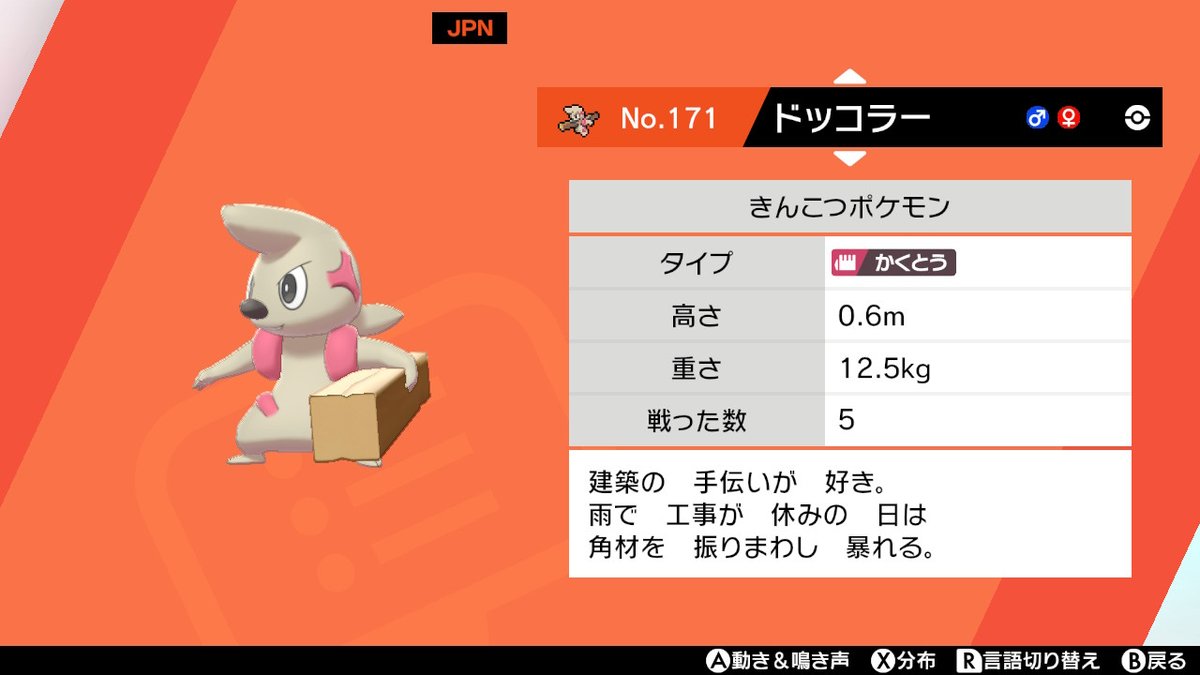 ジャッジマスターz على تويتر サイシーさんじゃん ポケモン剣盾 Nintendoswitch ジャッジマスターz على تويتر サイシーさんじゃん ポケモン剣盾 Nintendoswitch