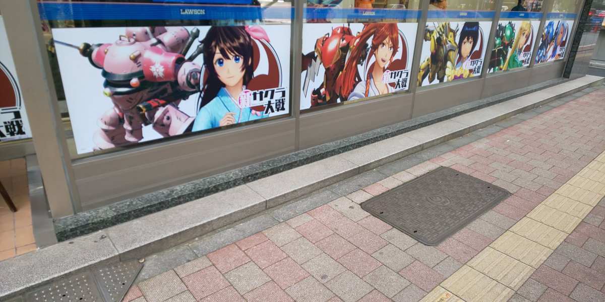 晴れ時々 銀座の新サクラ大戦コラボローソン 行ってきた 手拭いとキーホルダー買った 自動ドアを人が通る度に好感度ｕｐ音なるから実際のゲームでもこんだけ上がればいいのにと思ったw サクラ大戦 新サクラ大戦