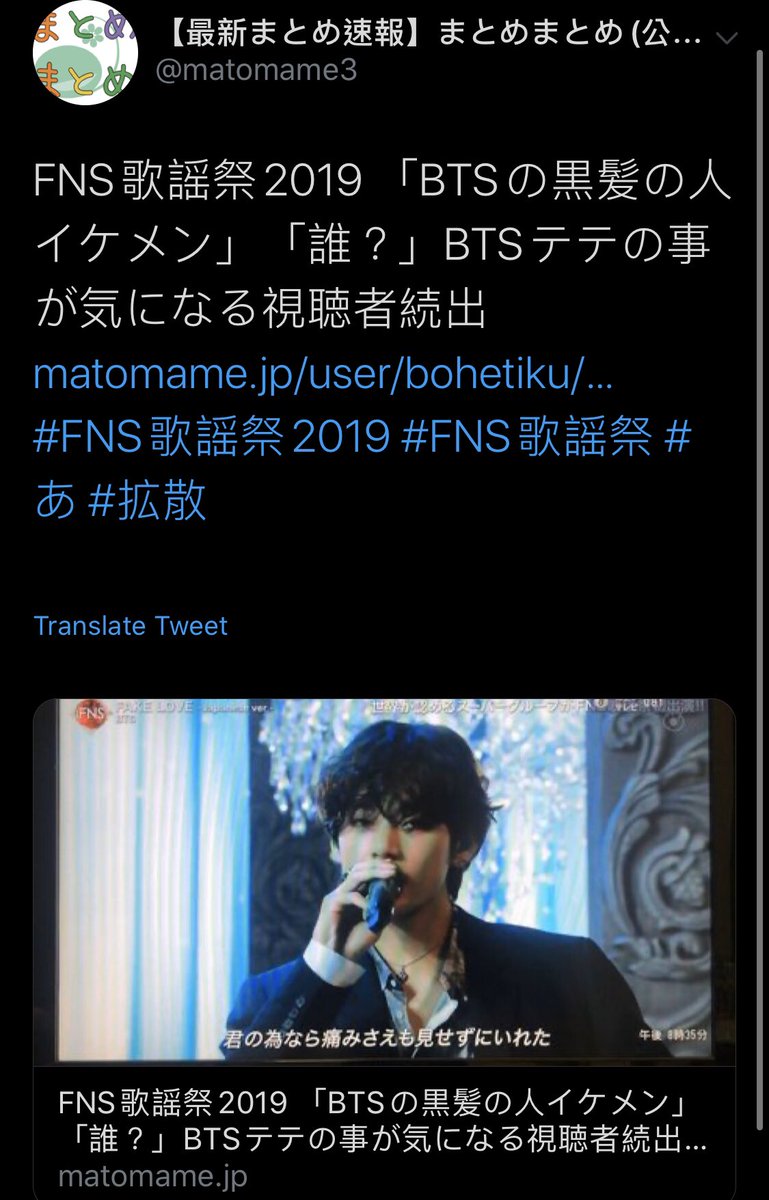 Purple Heart After Bts Performing Japan Gp Is Asking Who Is The Black Haired Guy His Power His Land Fns歌謡祭 Fns歌謡祭19 Taehyung Btsv 방탄소년단뷔 Mama19 Bts Twt T Co Sftjwnno99