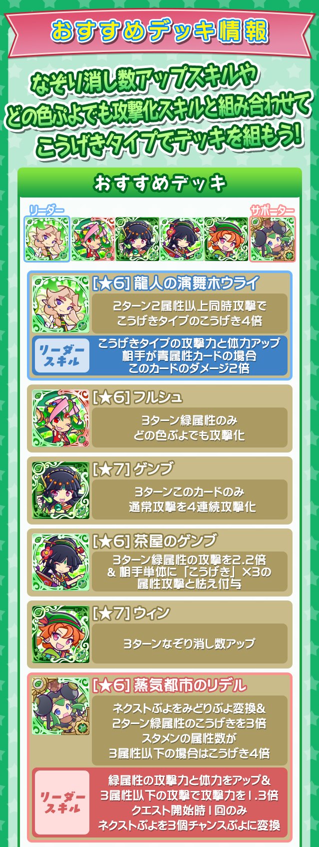100 ぷよ クエ おすすめ デッキ 最優秀ピクチャーゲーム