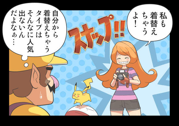 そしてモナ。 