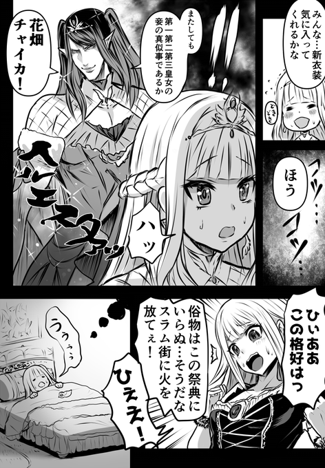 #ヘル絵スタ #お花畑青空大写生大会 