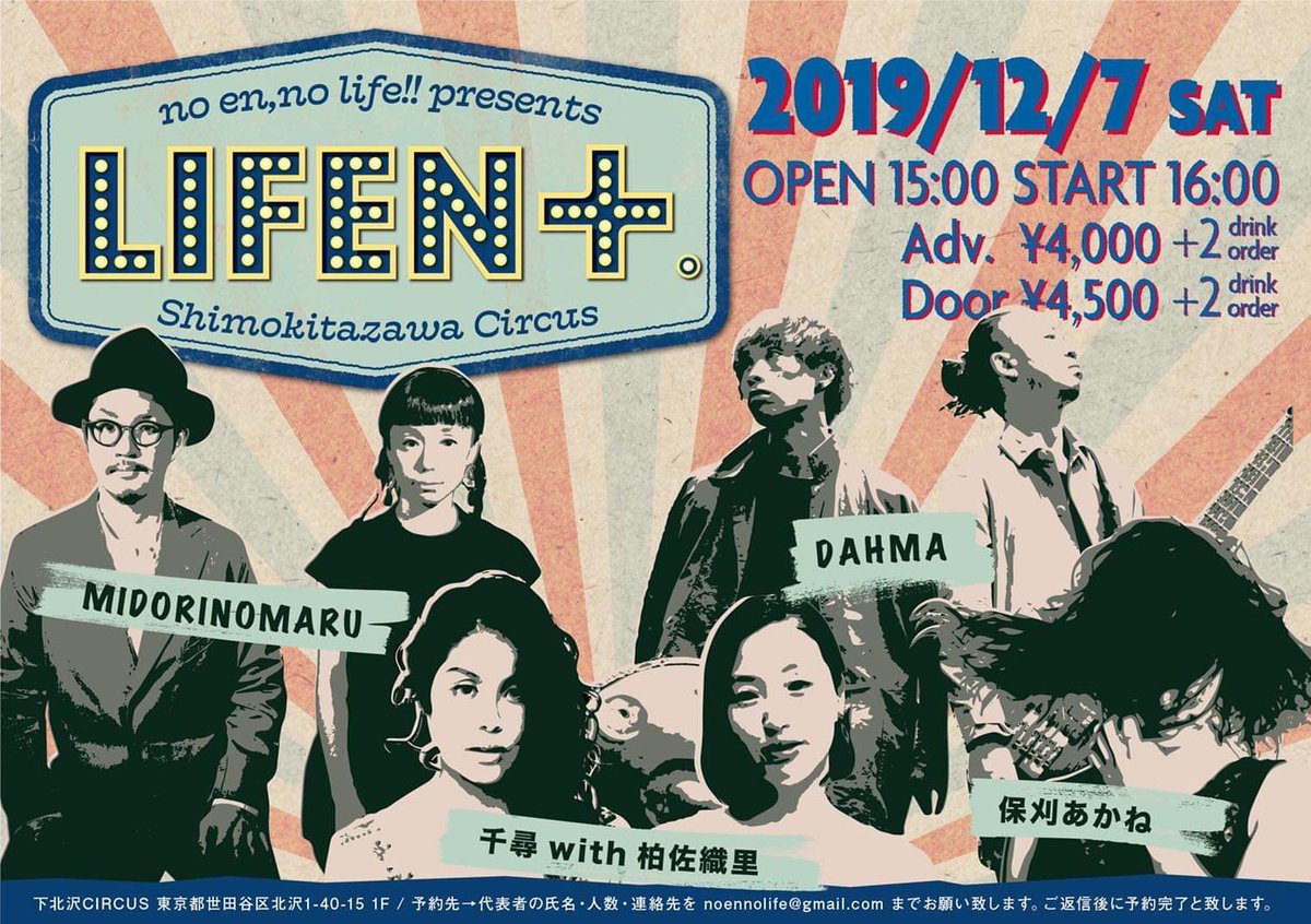 miffrino's tweet photo. 今週土曜は写真家 @YEA_th 主催のイベントLIFEN + で #DAHMA です
豪華出演者との共演も楽しみ https://t.co/CQib5BQvUJ