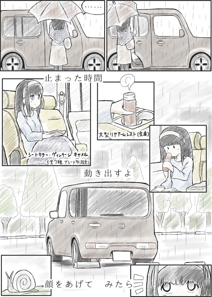 内緒だけどクルマのCMマンガ描くの実はめっちゃ楽しいんよね。 