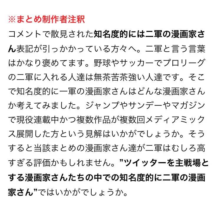エグ過ぎるｗいくらインターネットが無法地帯といってもこの言い方ｗ