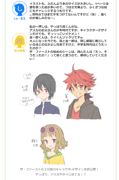 公式 怪盗レッド 角川つばさ文庫 最終回が公開されたよ 秋木真さん しゅーさんのスペシャル対談 怪盗レッド The First ザ ファースト のキャラクターデザインが大公開 T Co Qb4sbbzin3 さて どんなカバーになるのか もちろんここ 公式 怪盗レッド 角川つばさ文庫 最終回が公開されたよ 秋木真さん しゅーさんのスペシャル対談 怪盗レッド The First ザ ファースト のキャラクターデザインが大公開 T Co Qb4sbbzin3 さて どんなカバーになるのか もちろんここ