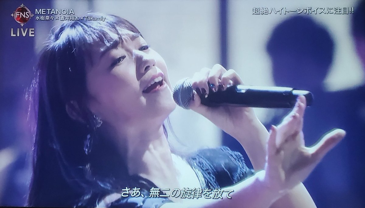 くろうさ 素晴らしすぎました Fns歌謡祭 Fns歌謡祭19 水樹奈々