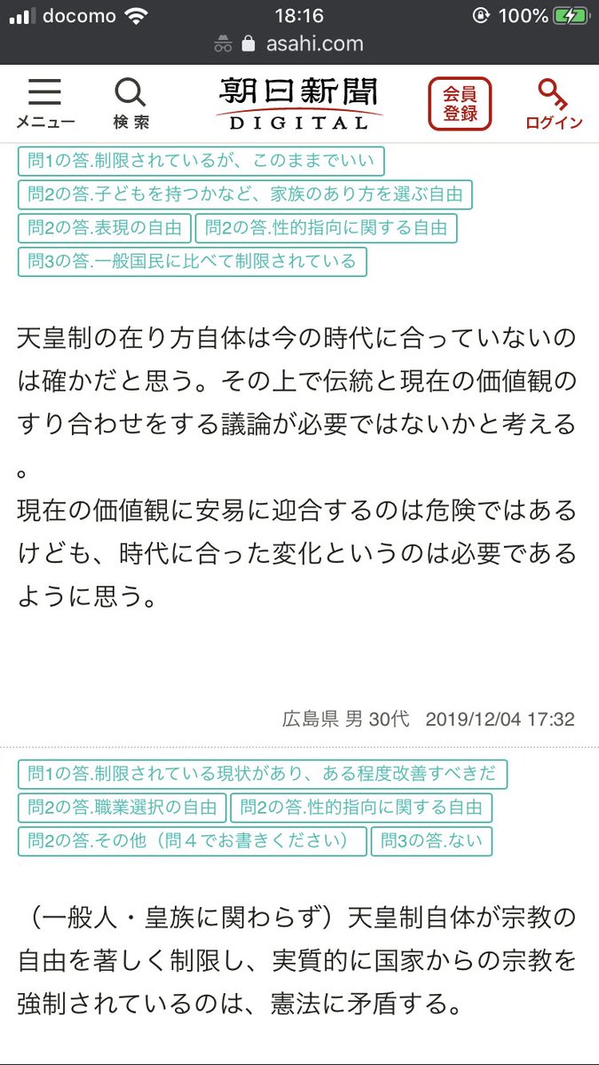 新聞 リストラ 朝日 朝日新聞「希望退職100人募集」のリストラ事情 ～ネット「100人で足りるの？」