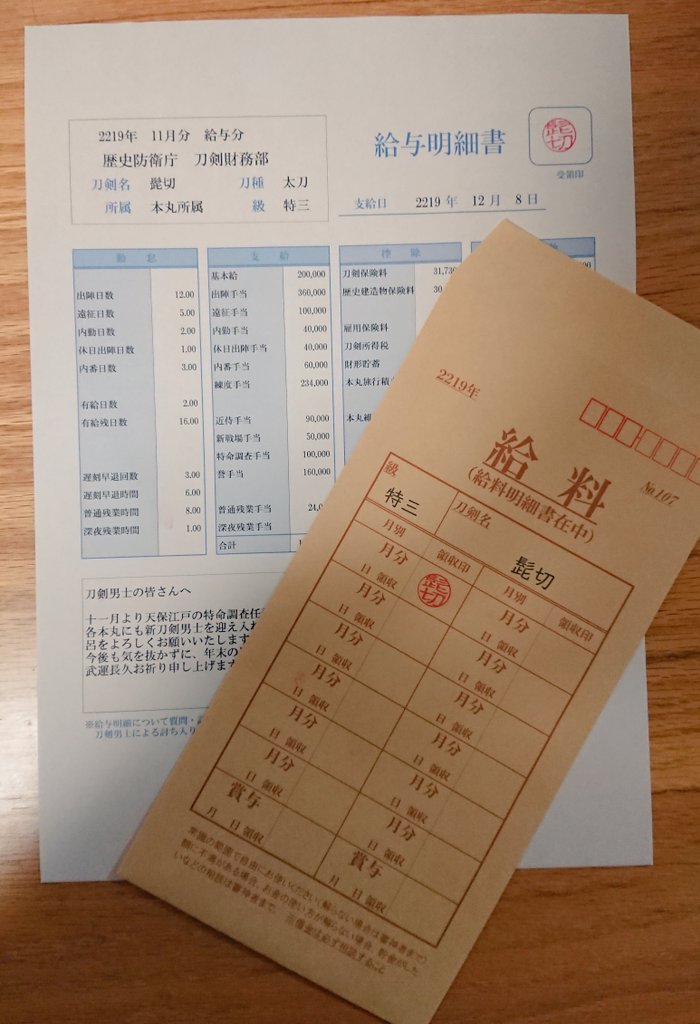 新品 給与 9 4給料袋 Materialworldblog Com