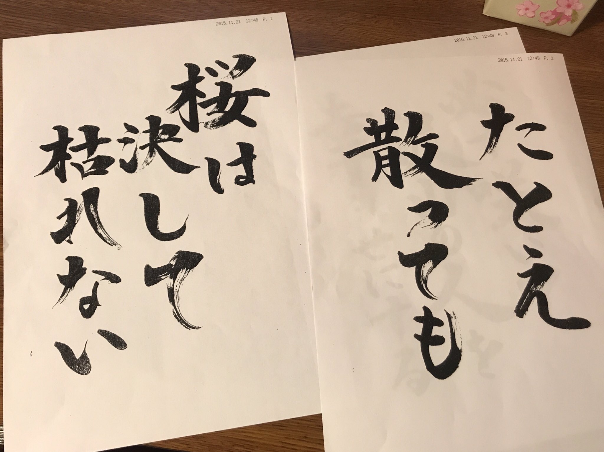 公式 同期のサクラ 水曜よる10時スタート 同期のサクラ 今夜10時から サクラに届け じいちゃんの言葉 夢破れたサクラ ダークサイドサクラへ じいちゃんのfax 忘れないで サクラは決して枯れない あと30分 公式 同期のサクラ 水曜よる10時スタート 同期のサクラ 今夜10時から サクラに届け じいちゃんの言葉 夢破れたサクラ ダークサイドサクラへ じいちゃんのfax 忘れないで サクラは決して枯れない あと30分
