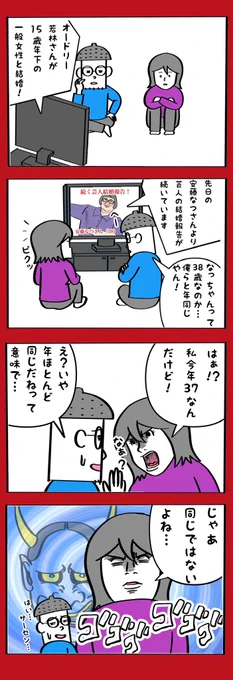 失言 