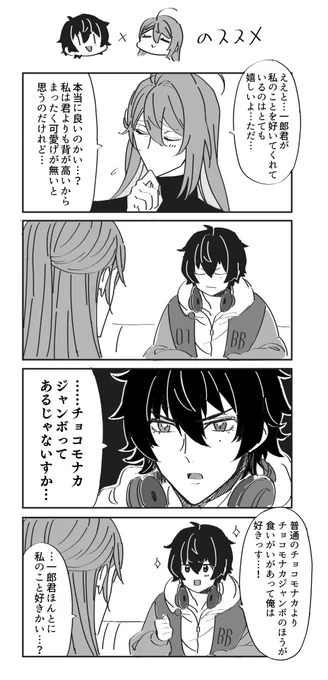 こっちの歳の差もええぞというダイマ(一寂) 