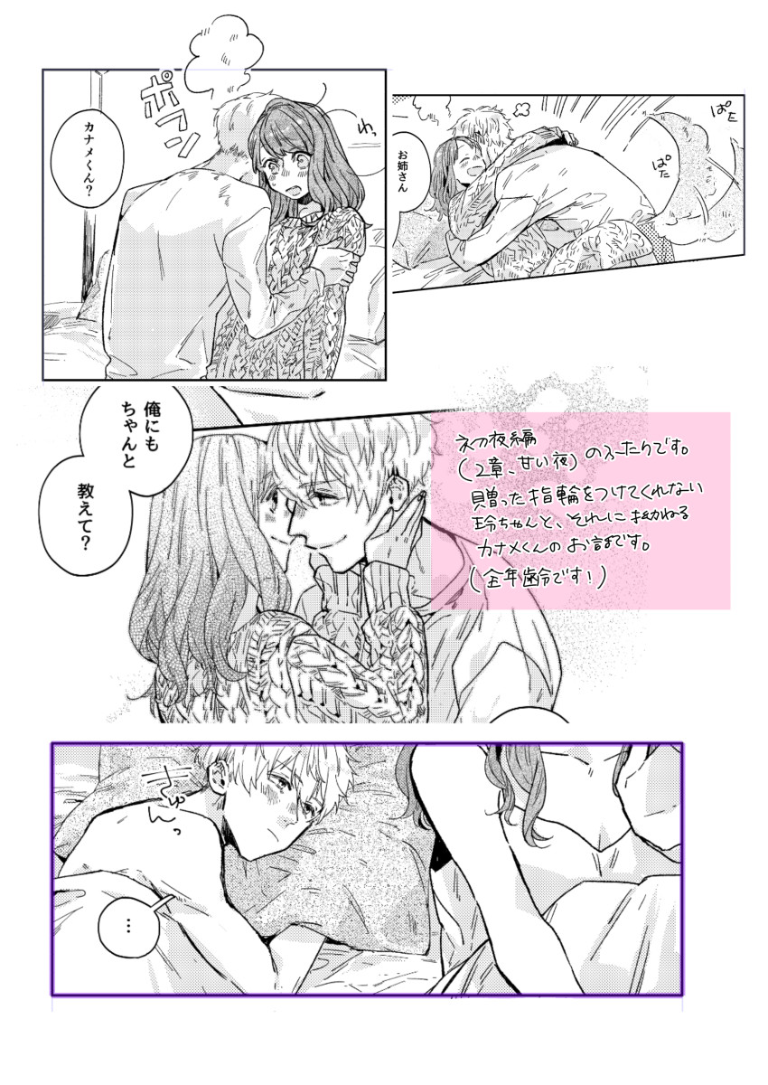 12/8 Agent Meeting
「幸せは薬指に隠して」
山崎カナメ×泉玲
B5/30P/全年齢
送った指輪をつけてくれない玲ちゃんに拗ねるカナメくんのお話です。 