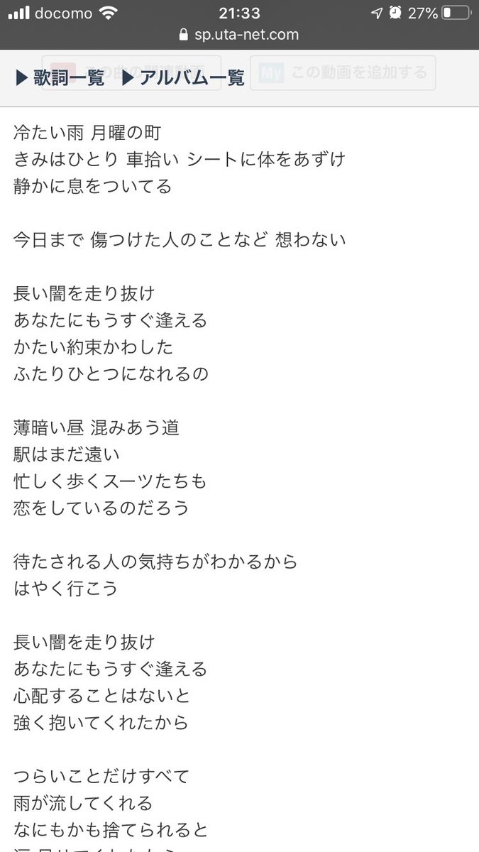 衝撃を受けたbzの歌詞 9ページ目 Togetter