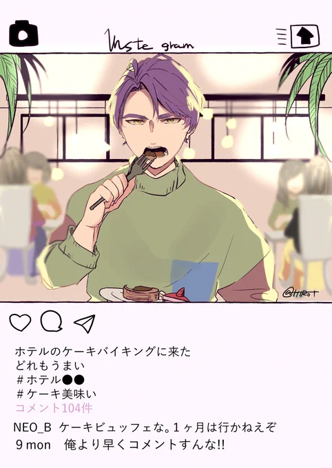 ※兵摂
お題箱より
→今流行の匂わせで!
ありがとうございました!
匂わせようとしたんですが、摂津の主張が強く
ファンからは「あー、また万里が匂わせようとしてるー。デートってばればれなんだよねー。ほんと十座くんのことになると幼児」って言われる仕上がりになりました。 