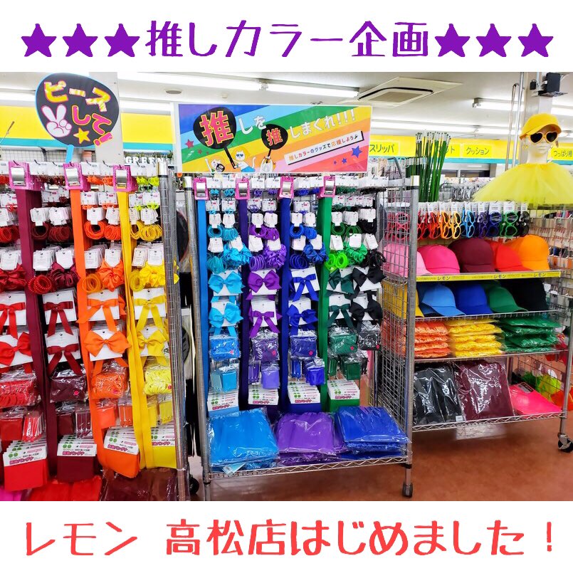 ヲタ活グッズ