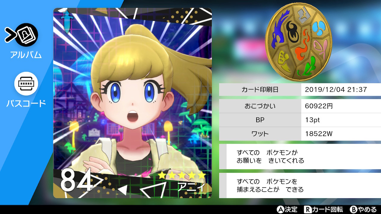 アニキの人 それで 勝ったつもり 勝負の 切り札は 最後まで 取っておくものよ ポケモン剣盾 Nintendoswitch T Co 6l6csd1shi Twitter