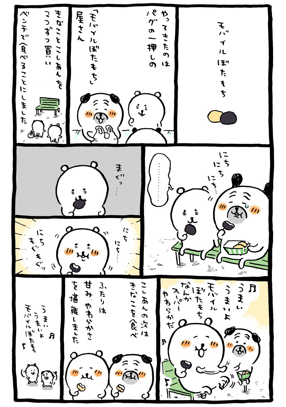 自分ツッコミくま　ナガノ　パグ　だるま Amazon.co.jp: 自分ツッコミくま だるま パグさん ナガノのくま