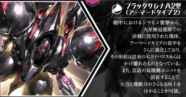 機動警艦カキツバタ ステルンクーゲル お花の名前が元とは思えないほどのかっこいい名前 微妙に外した人型ボディが素敵 劇中の出番 ないよ そんなの T Co Jl1u6dxrww Twitter